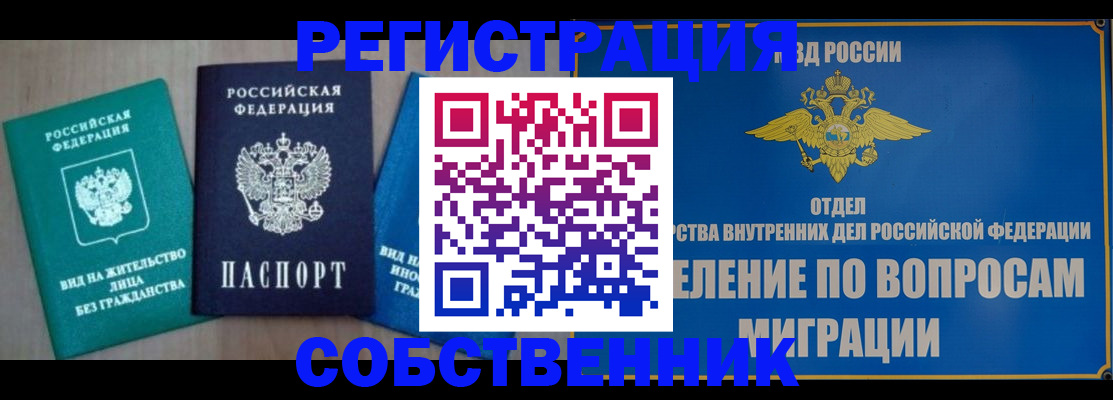 временная регистрация адрес в Волчанске