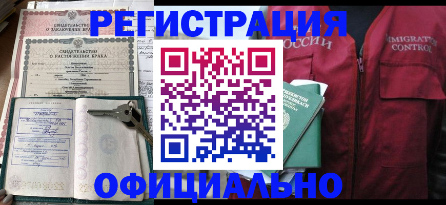 миграционный учет в Волчанске