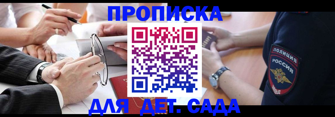 регистрация в Волчанске