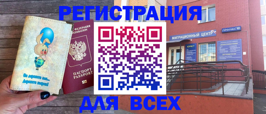 прописка 2025 в Волчанске